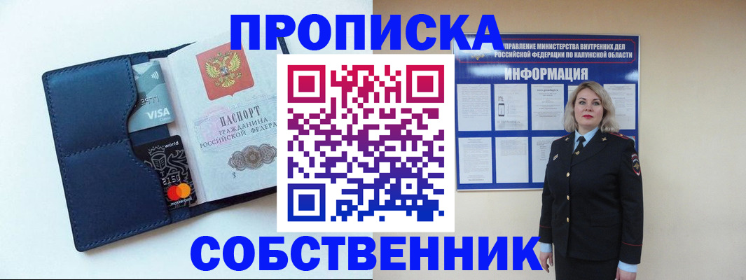 пропишу в квартире в Слюдянке