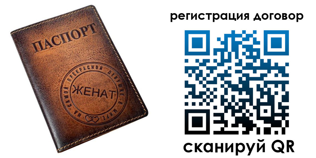 регистрация для школы в Слюдянке