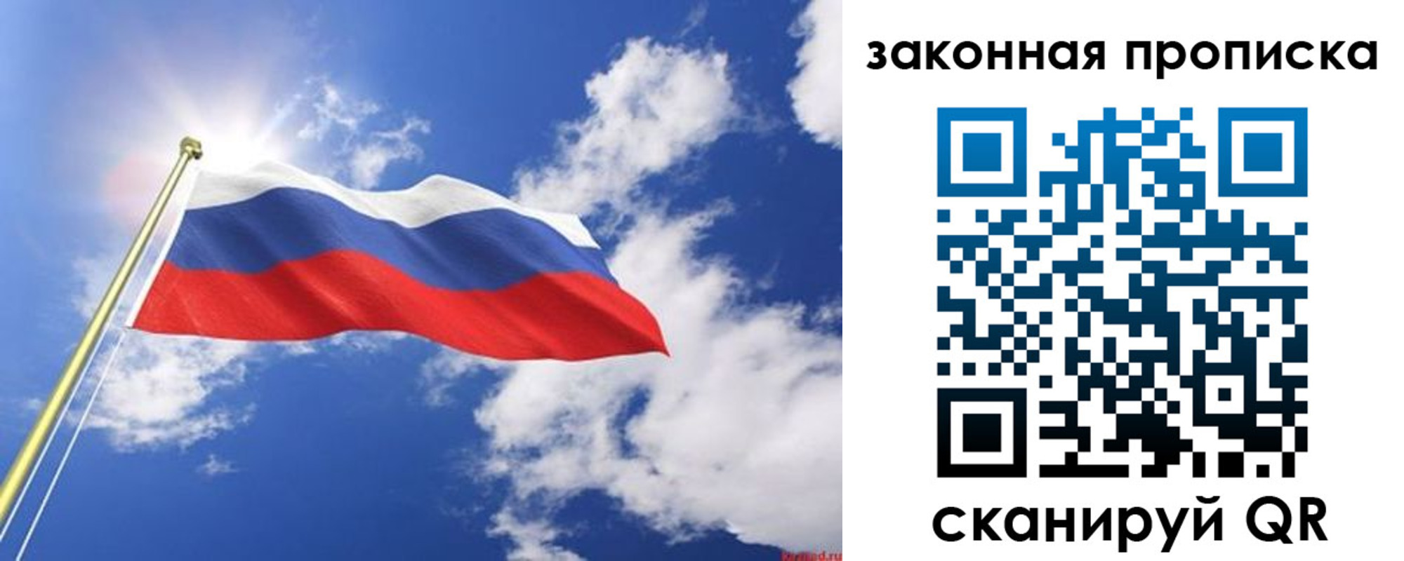 прописка иностранных граждан в Слюдянке
