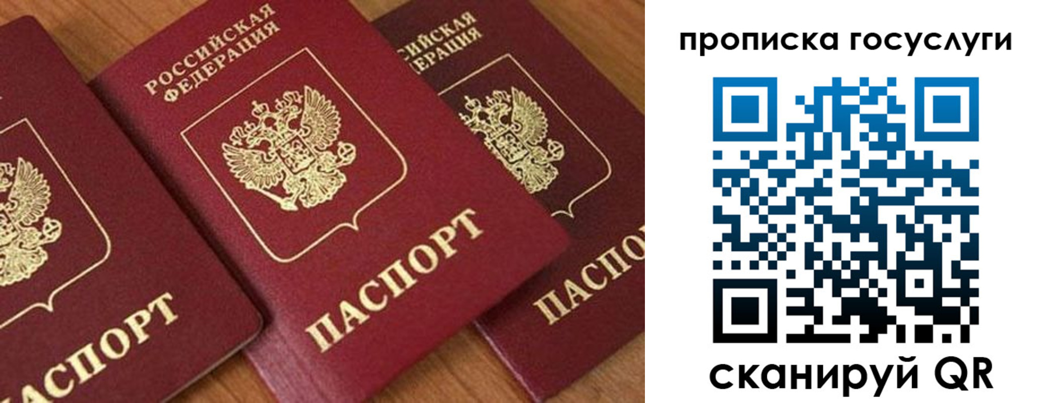 временная прописка в Слюдянке