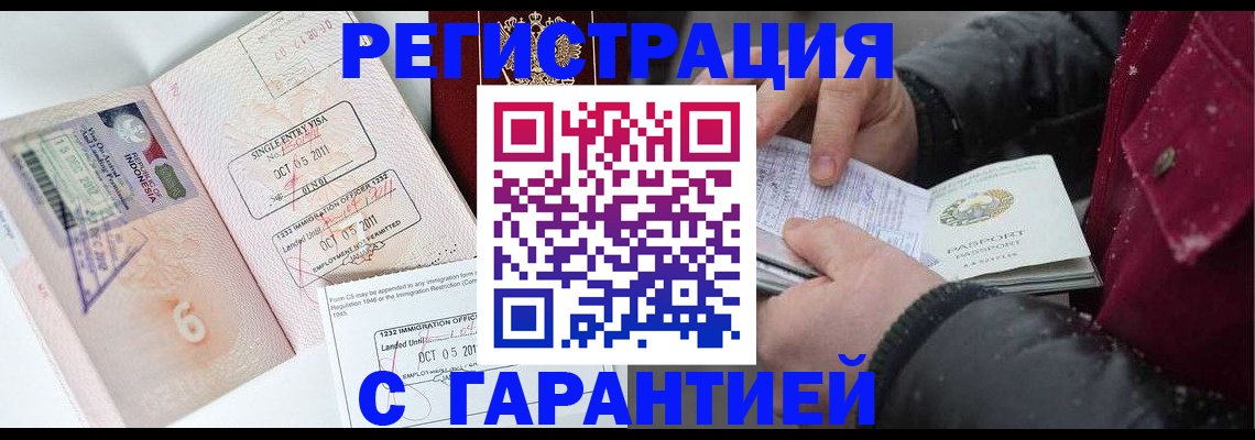 где прописаться в Слюдянке