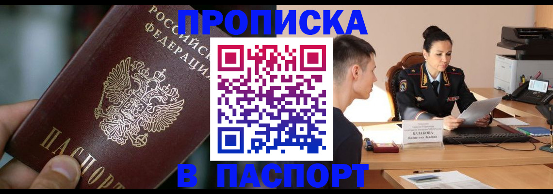 регистрация для дет. сада в Слюдянке