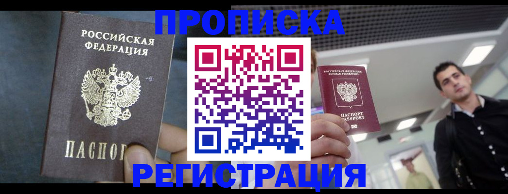 найти адрес прописки в Слюдянке