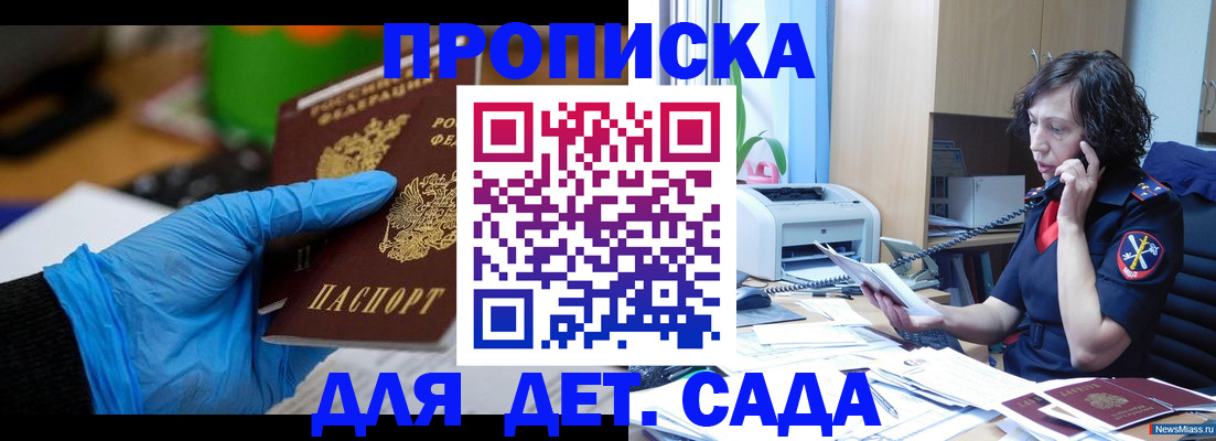 временная регистрация в квартире в Слюдянке