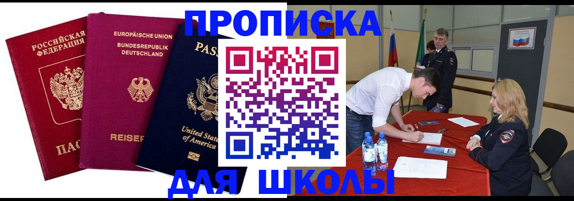 временная регистрация 2025 в Слюдянке